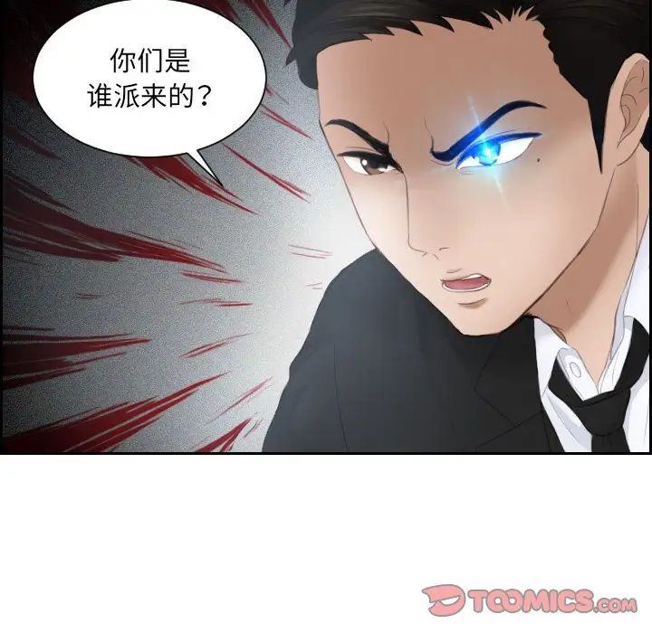 排忧大师第19话