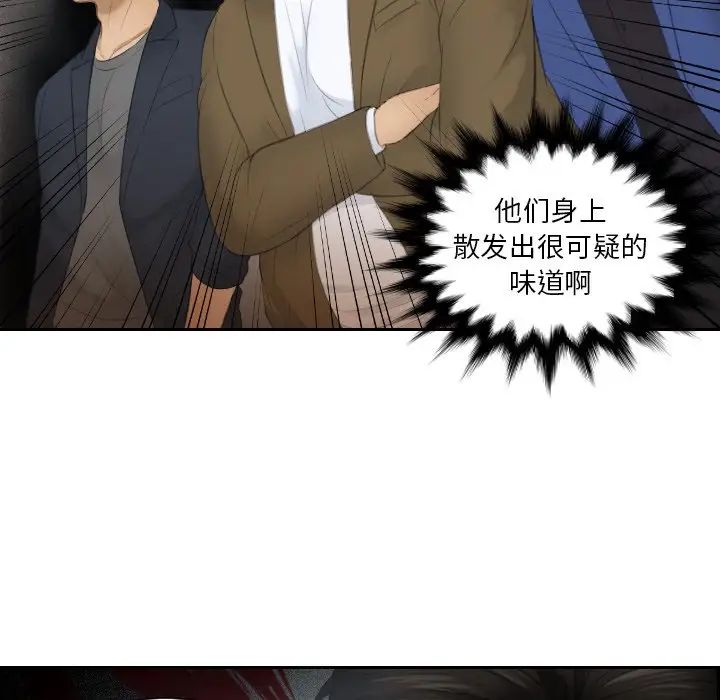 排忧大师第19话