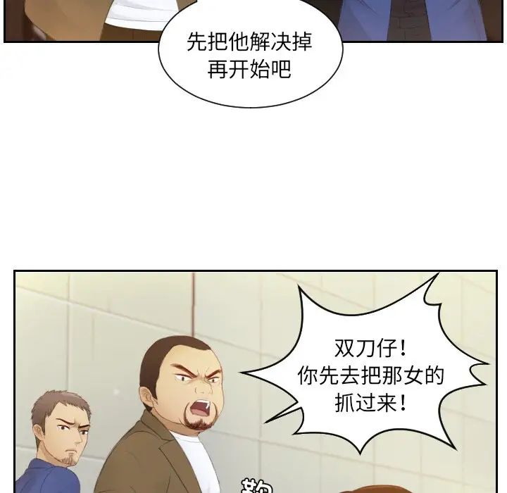 排忧大师第19话