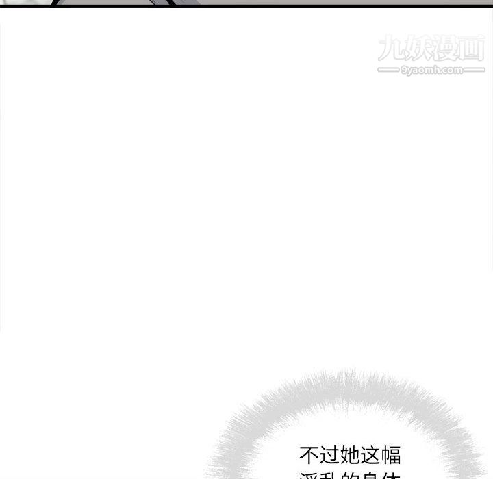 最惨房东并不惨第108话