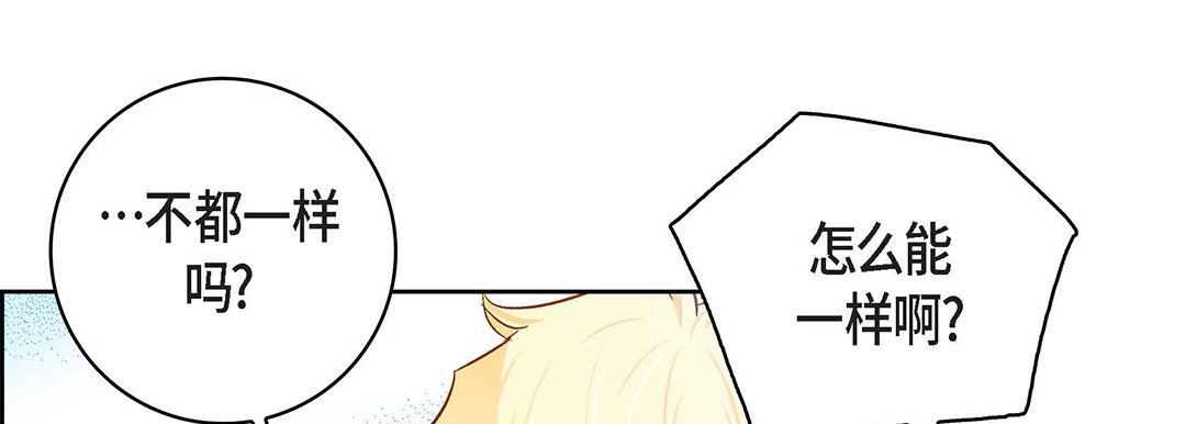 献给心臟第91话