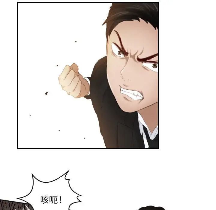 排忧大师第19话