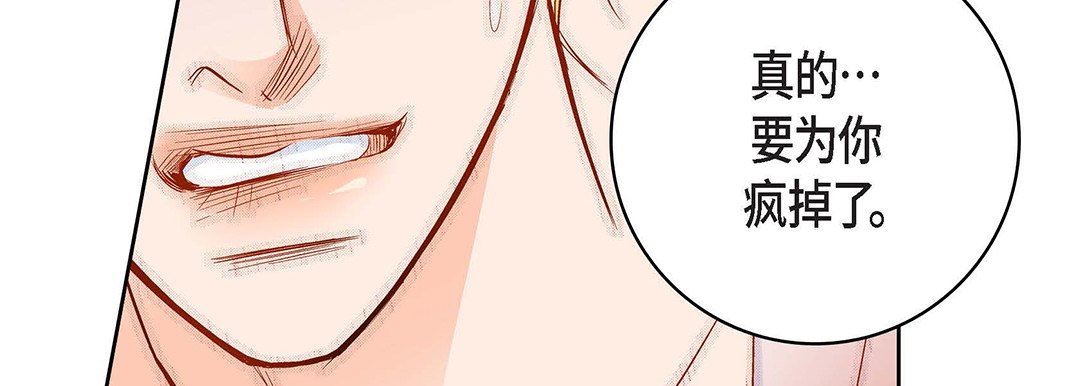 献给心臟第91话