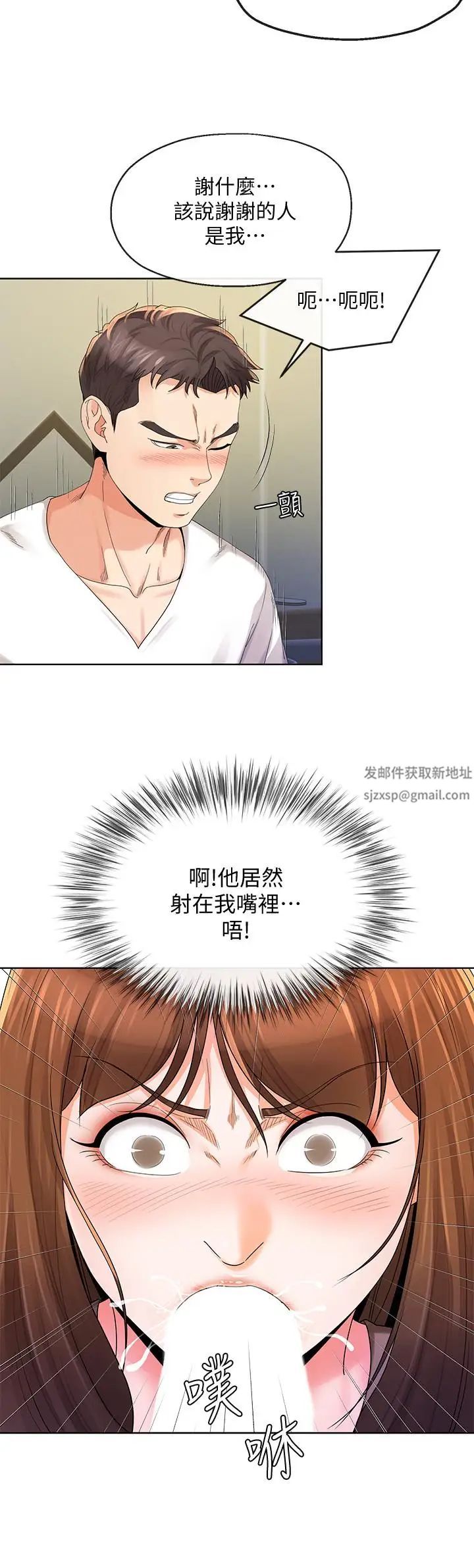 寄生夫妻第19话-我要在俊杰面前侵犯你