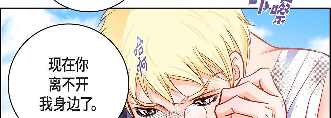 献给心臟第91话