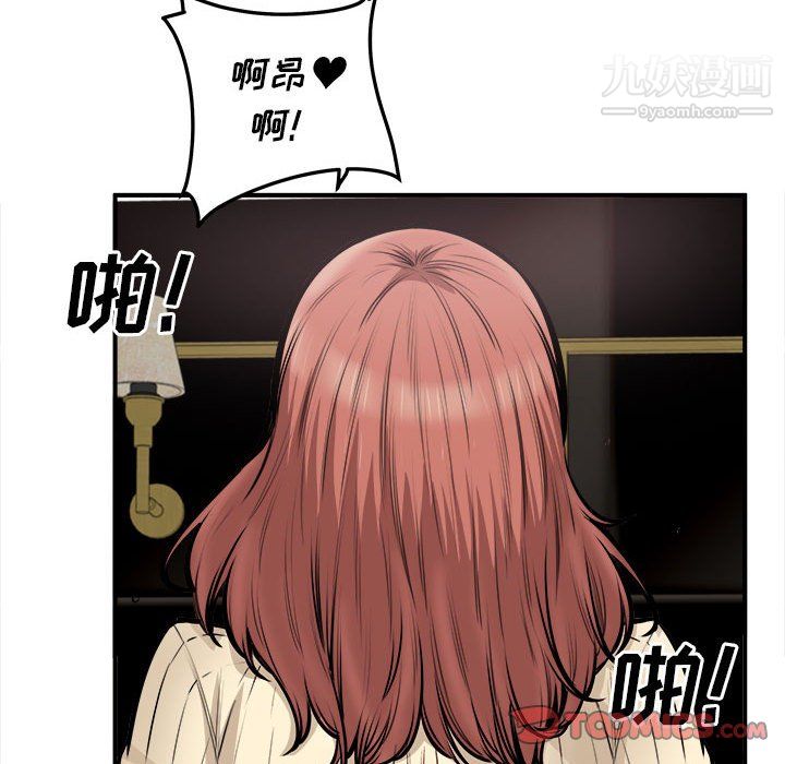 最惨房东并不惨第108话