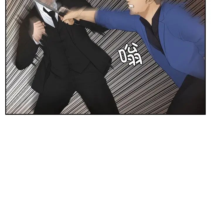 排忧大师第20话