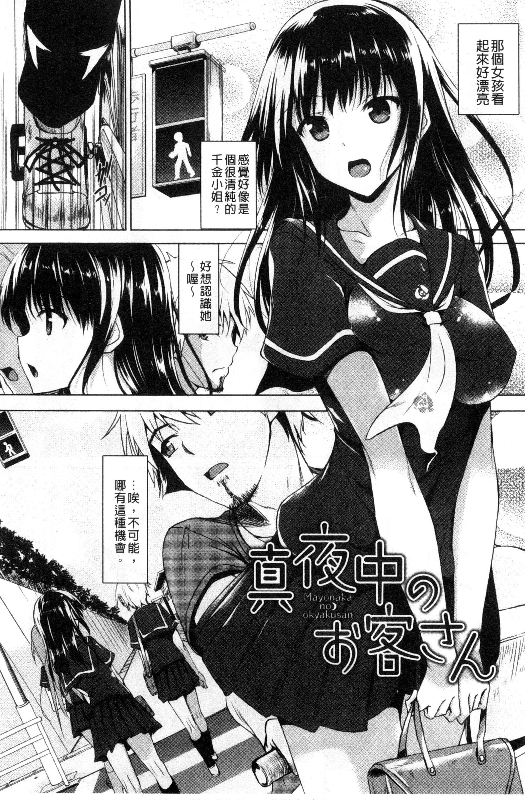 [復八磨直兎]つゆまみれ4Pリーフレット[新视界&清纯突破汉化][復八磨直兎]つゆまみれ+4Pリーフレット[新视界&清纯突破汉化]