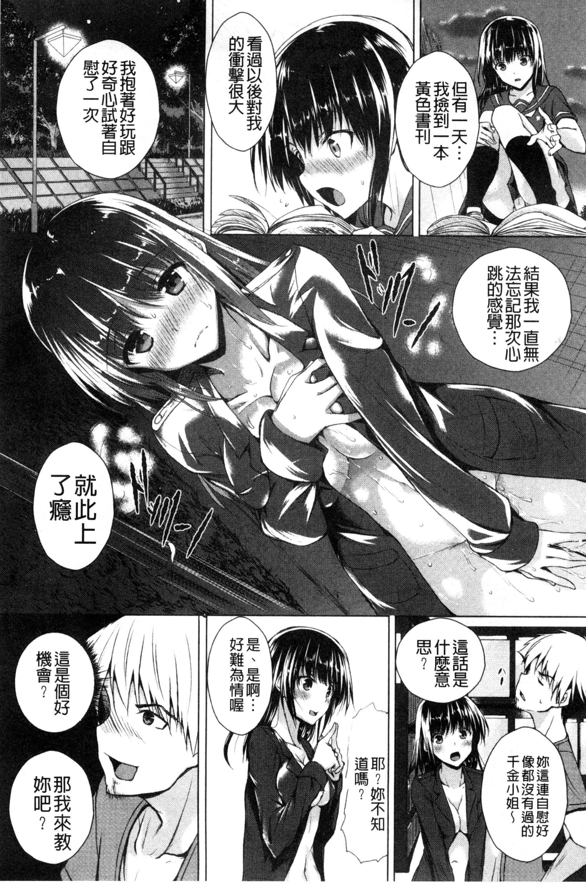 [復八磨直兎]つゆまみれ4Pリーフレット[新视界&清纯突破汉化][復八磨直兎]つゆまみれ+4Pリーフレット[新视界&清纯突破汉化]