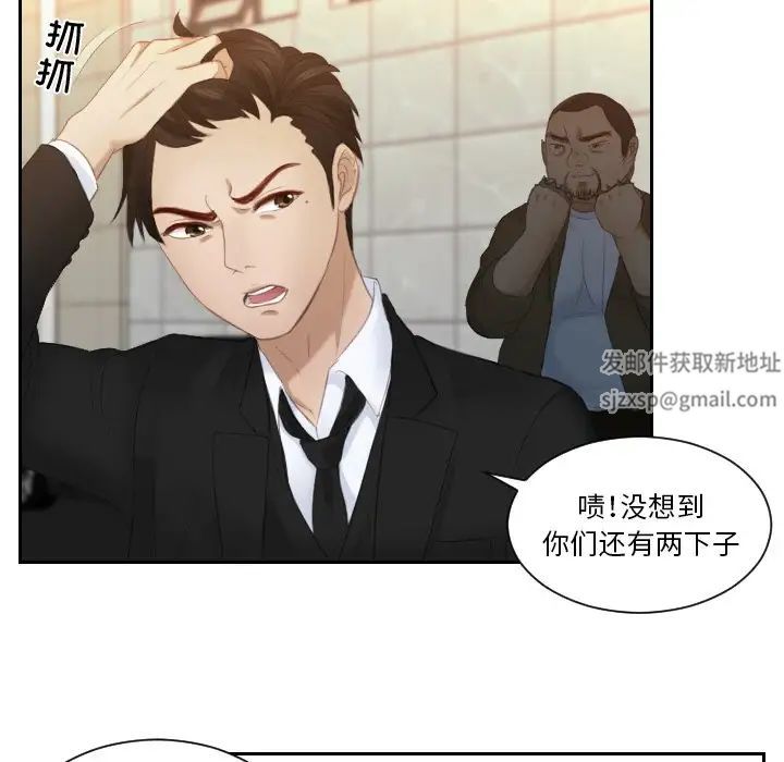 排忧大师第20话