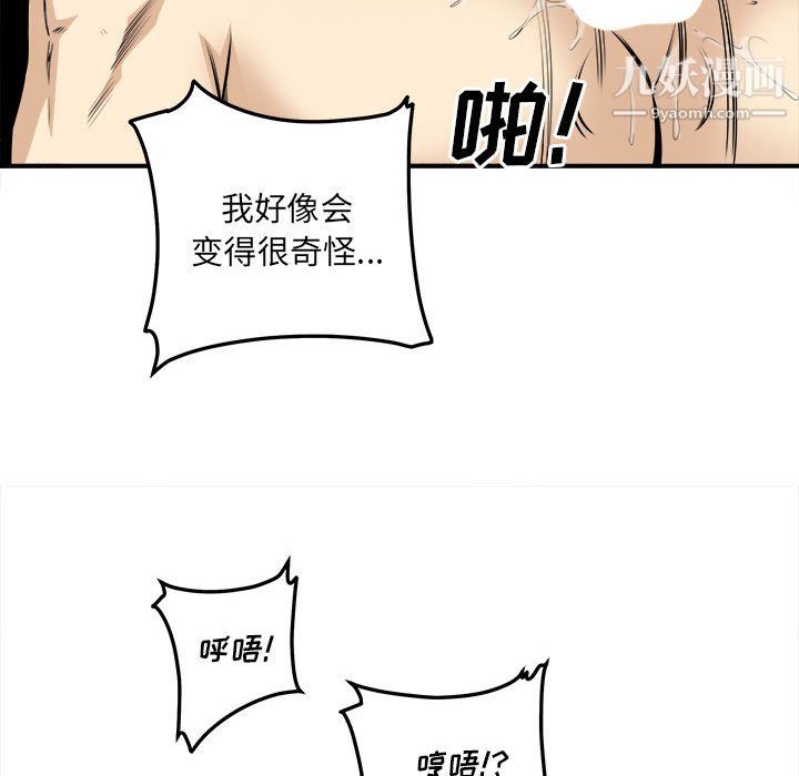 最惨房东并不惨第108话