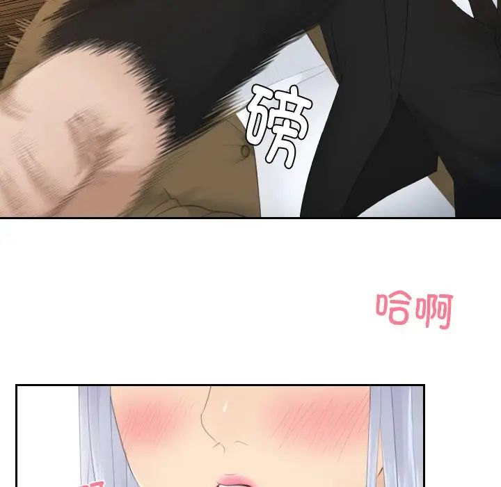 排忧大师第20话