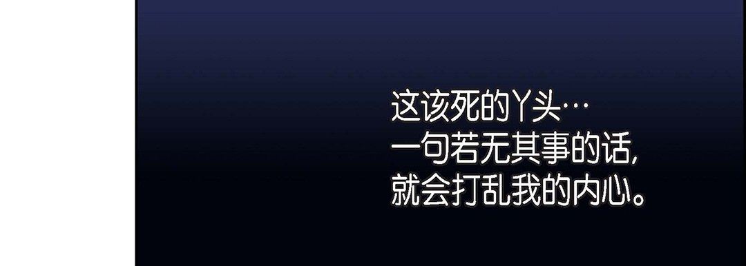 献给心臟第91话