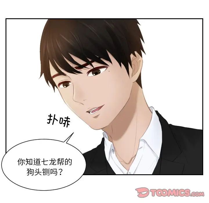 排忧大师第20话