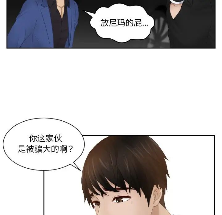 排忧大师第20话