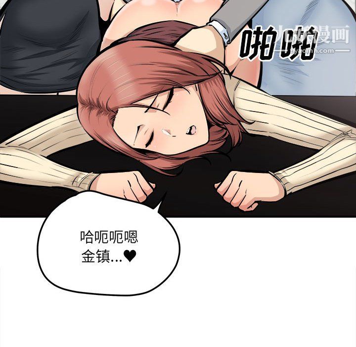 最惨房东并不惨第108话