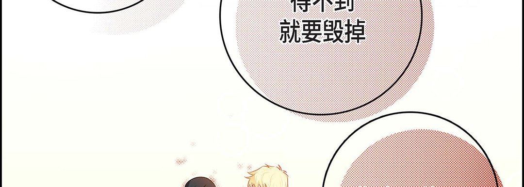 献给心臟第91话