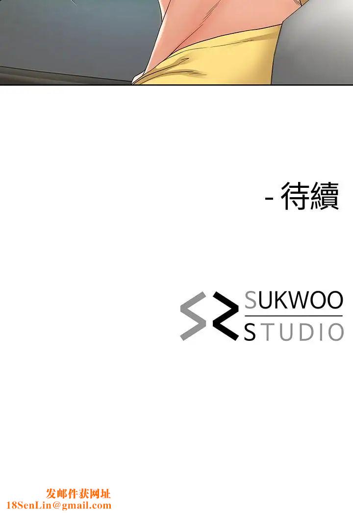 寄生夫妻第21话-自己来也不行