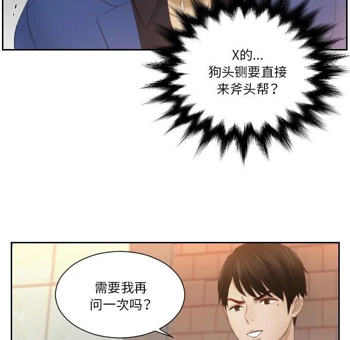 排忧大师第20话