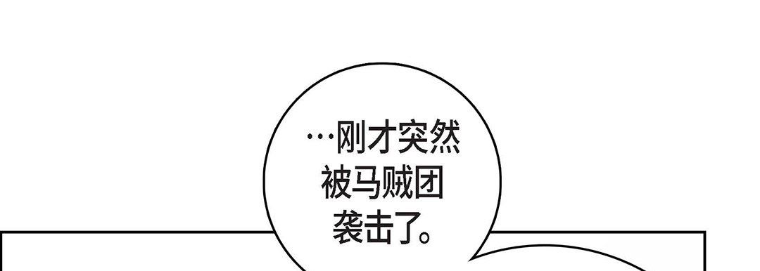 献给心臟第91话