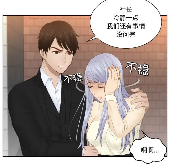 排忧大师第20话