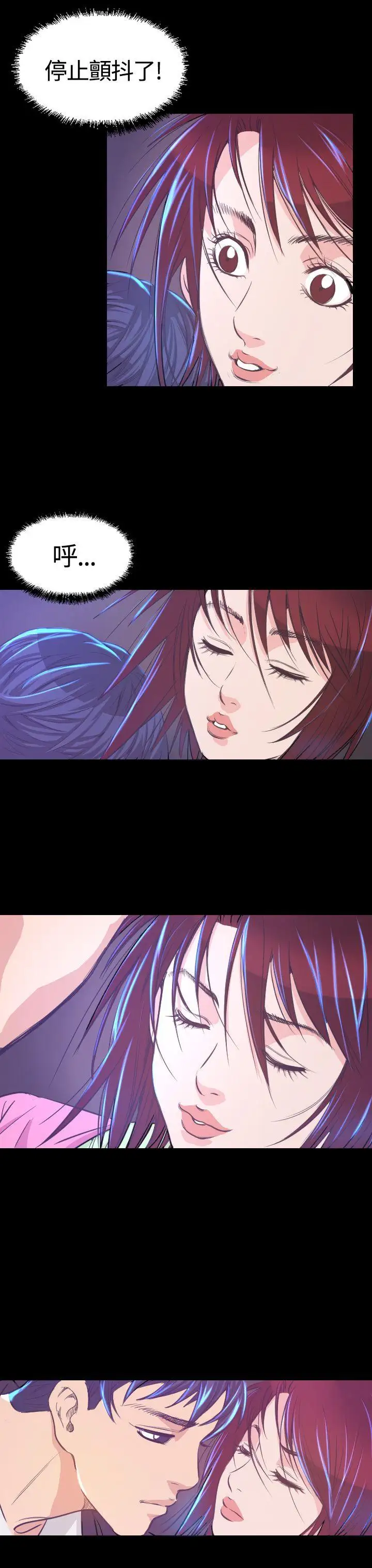 危险性赌注第6话