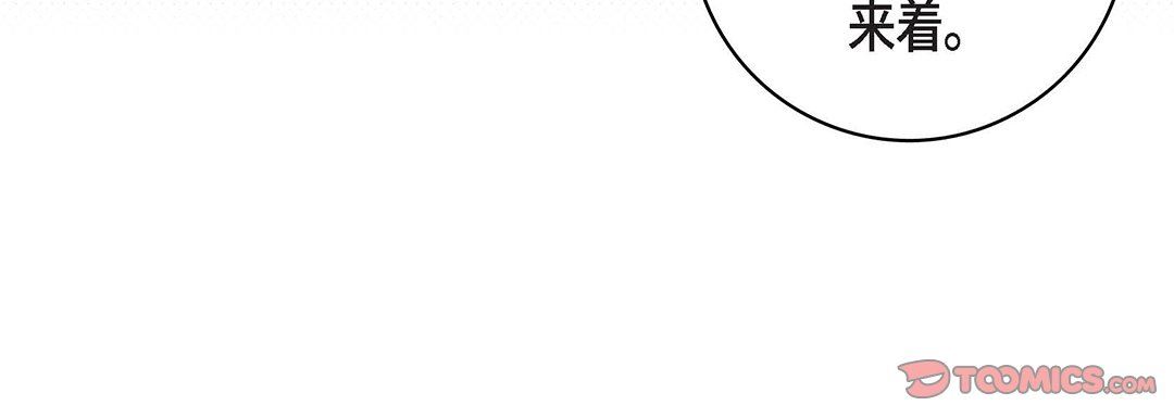 献给心臟第91话