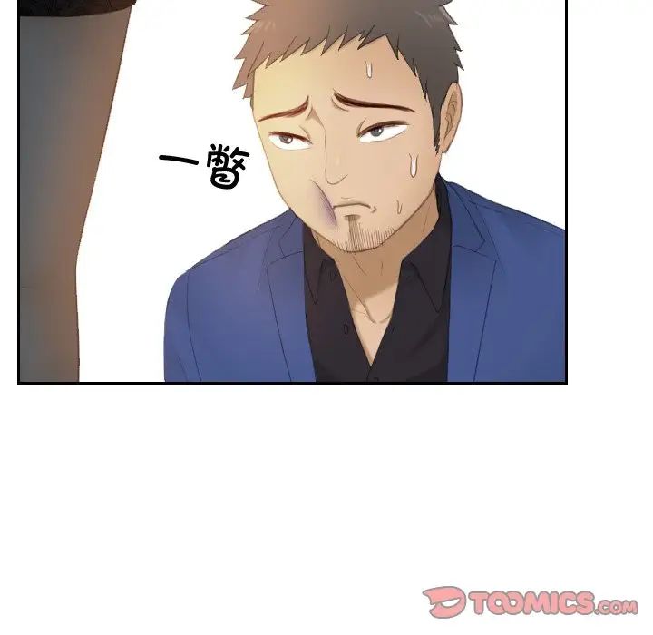 排忧大师第20话