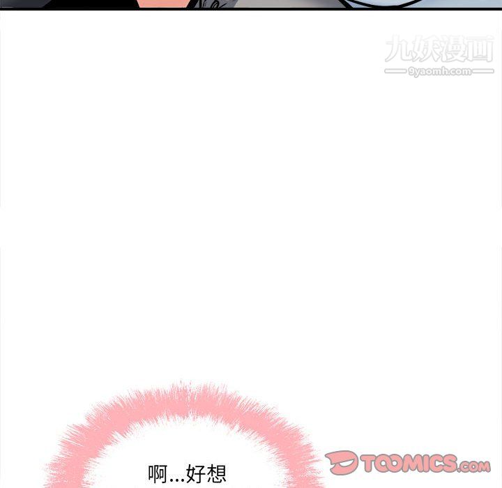 最惨房东并不惨第108话