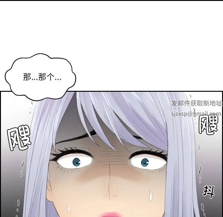 排忧大师第20话