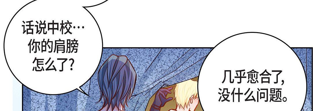 献给心臟第91话