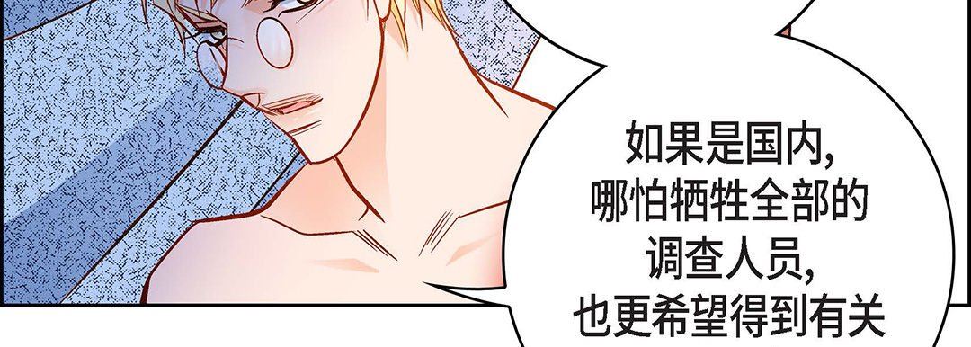 献给心臟第91话