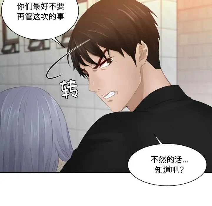 排忧大师第21话