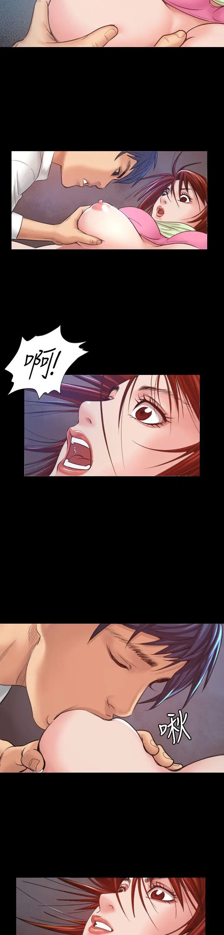 危险性赌注第7话