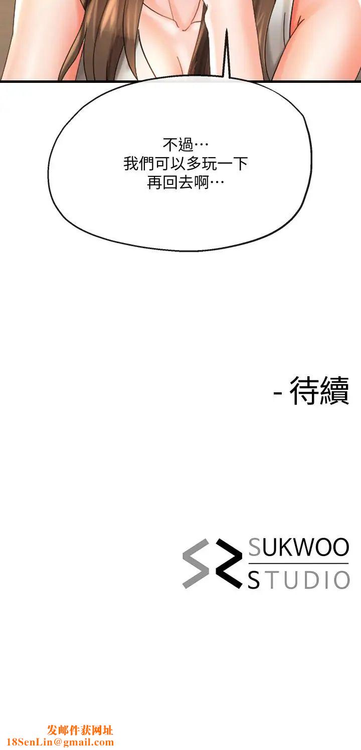 寄生夫妻第22话-替男友还债