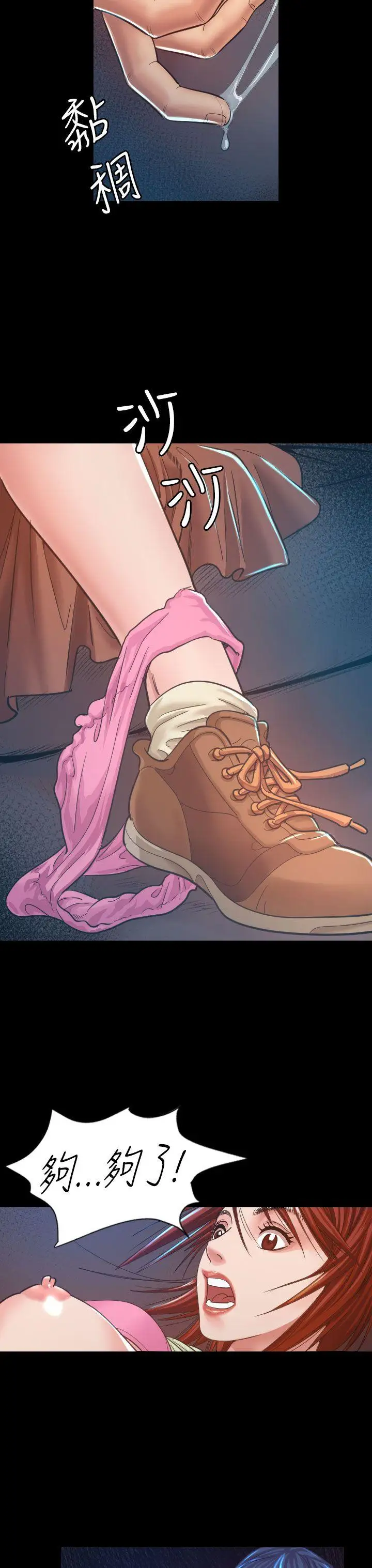 危险性赌注第7话