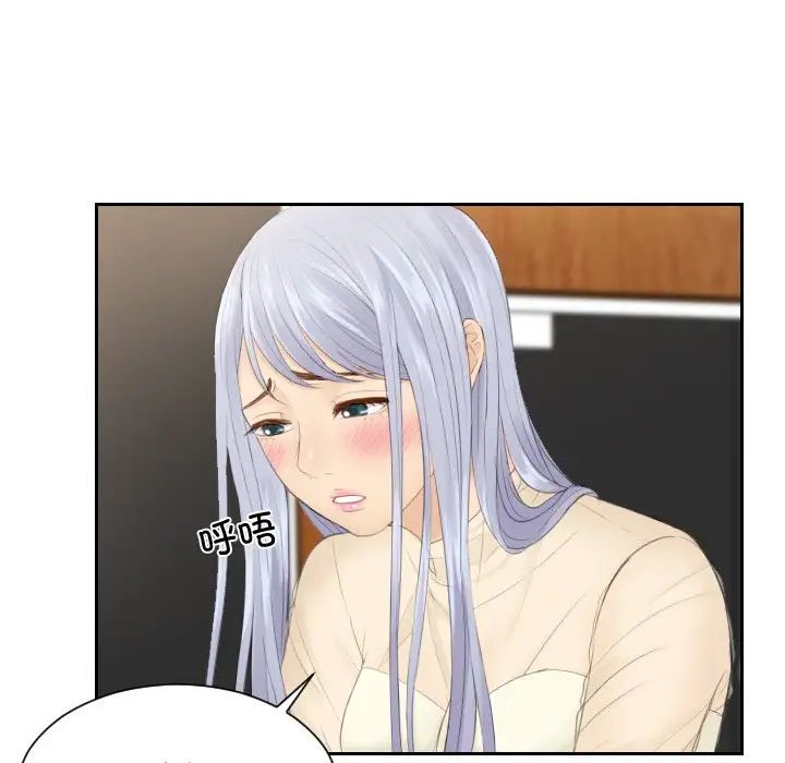 排忧大师第21话