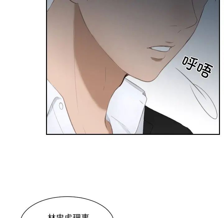 排忧大师第21话