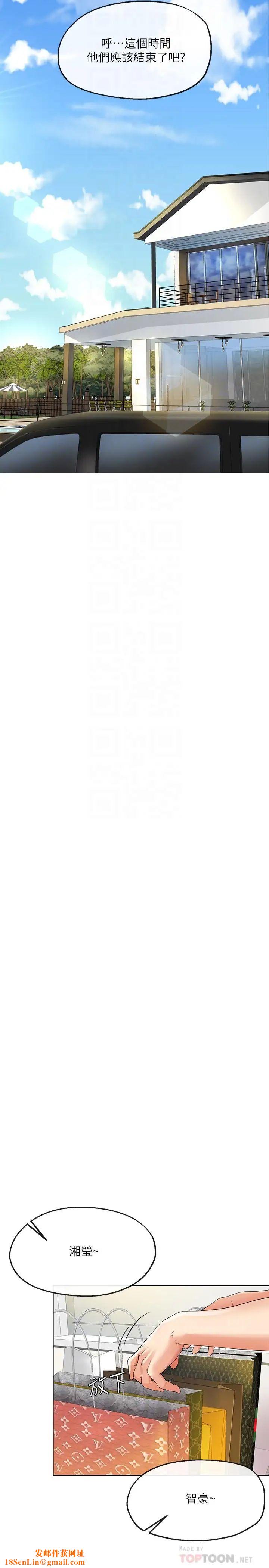 寄生夫妻第23话-衝击的背叛