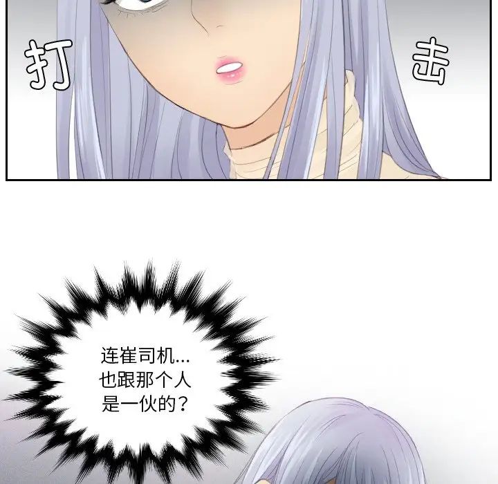 排忧大师第21话