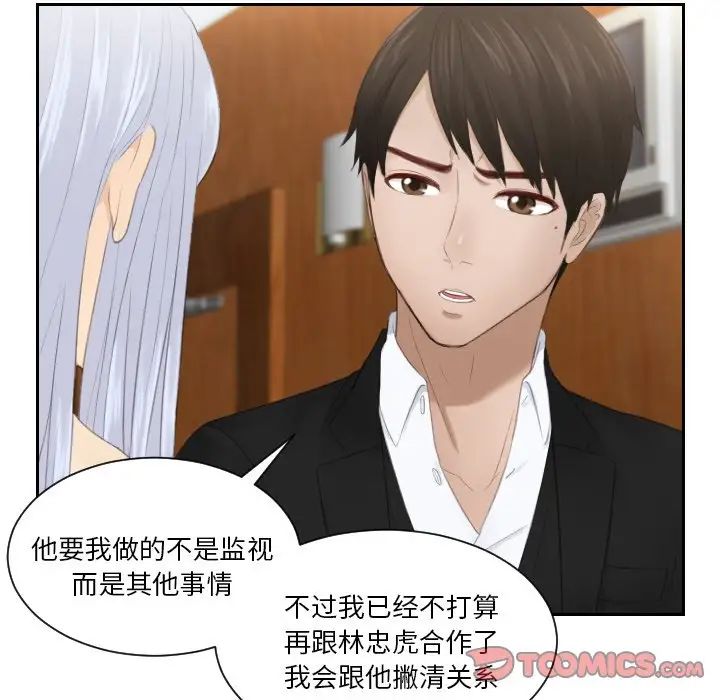 排忧大师第21话