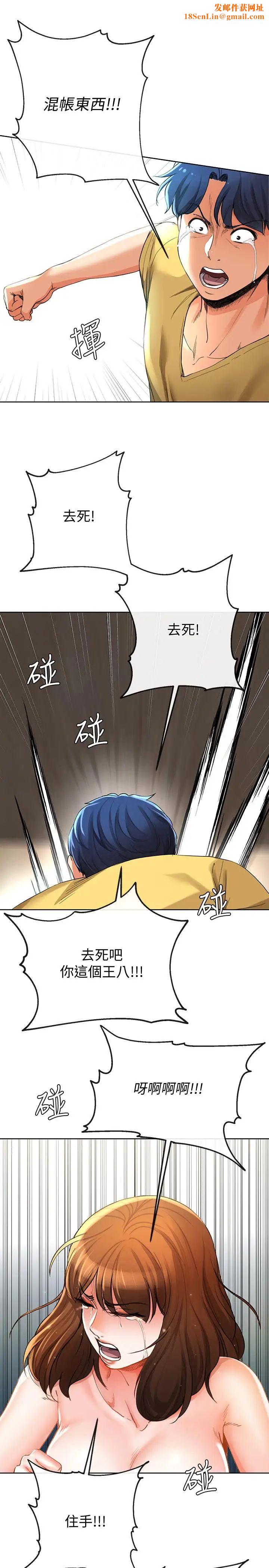 寄生夫妻第24话-难以承受的现实