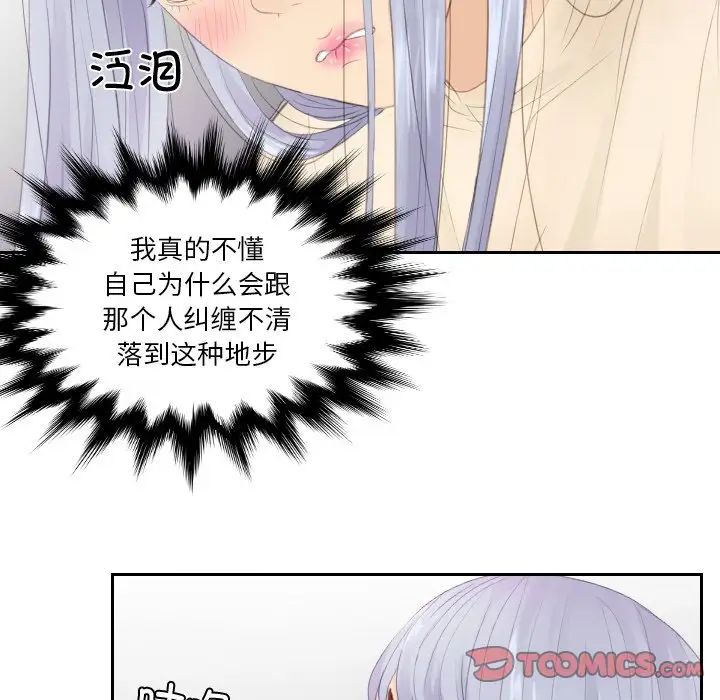 排忧大师第21话