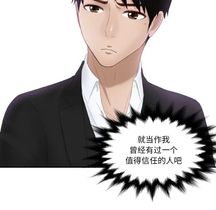 排忧大师第21话