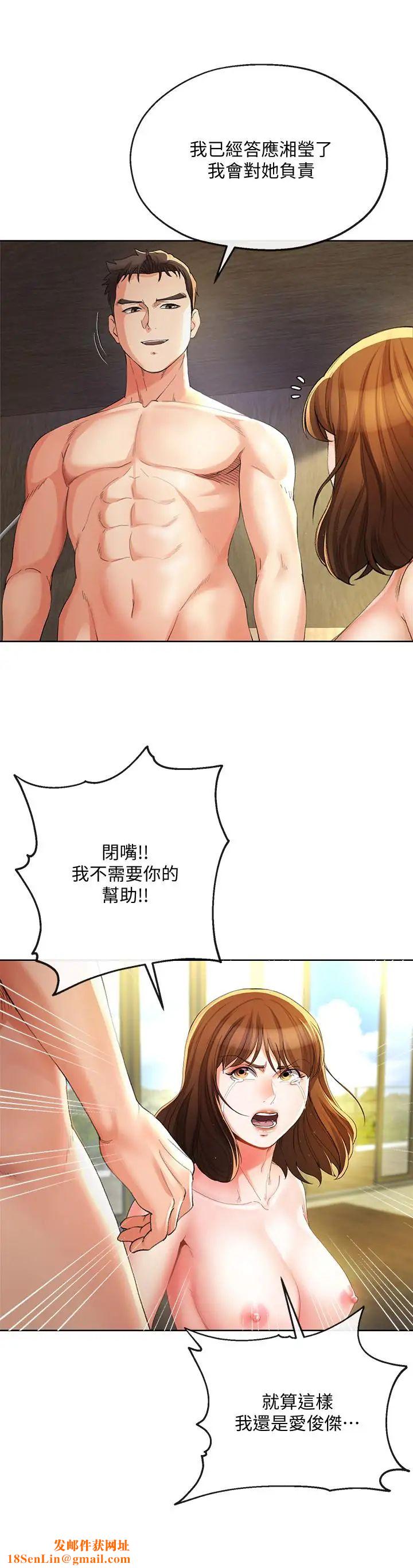 寄生夫妻第24话-难以承受的现实