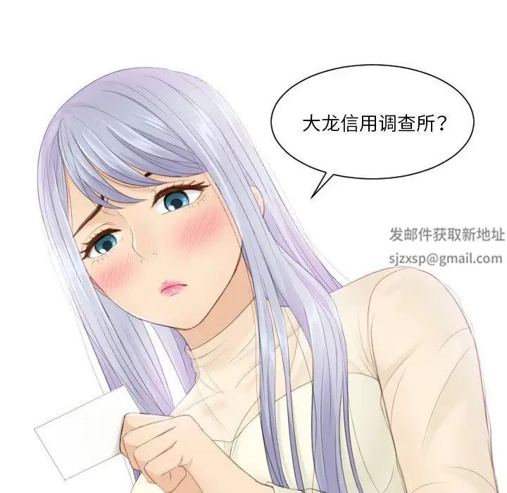 排忧大师第21话