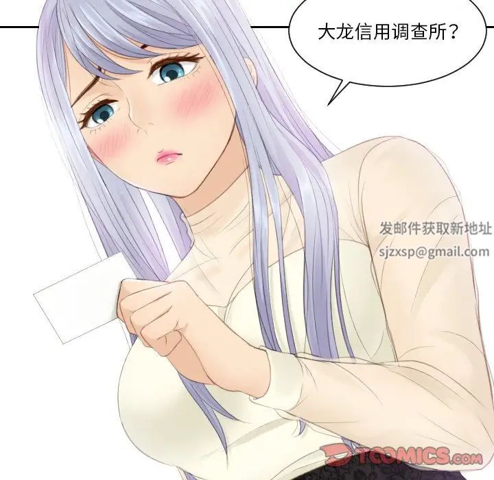 排忧大师第22话