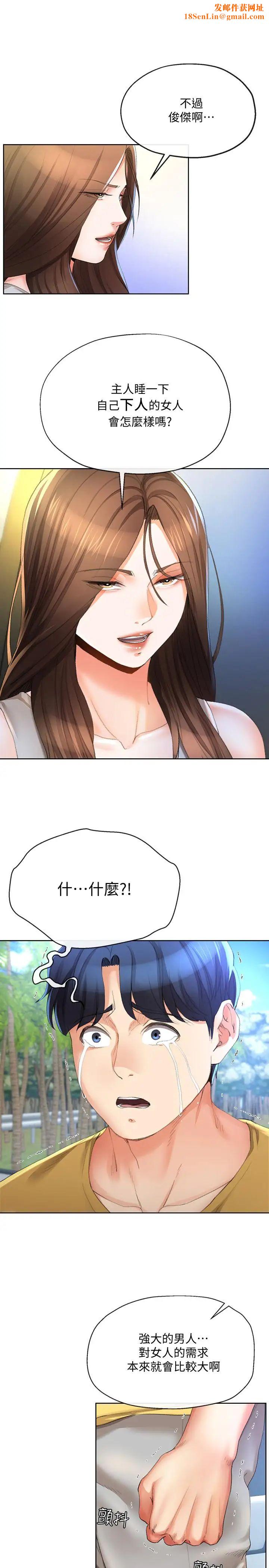 寄生夫妻最终话-最后的结局