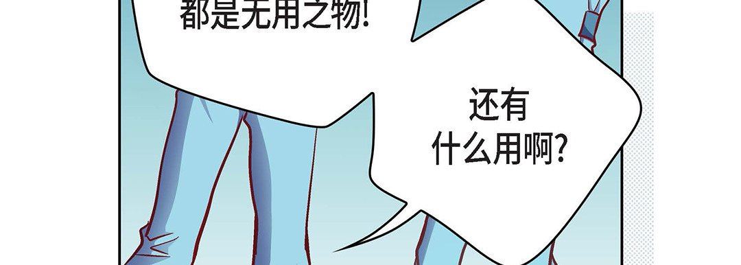 献给心臟第92话