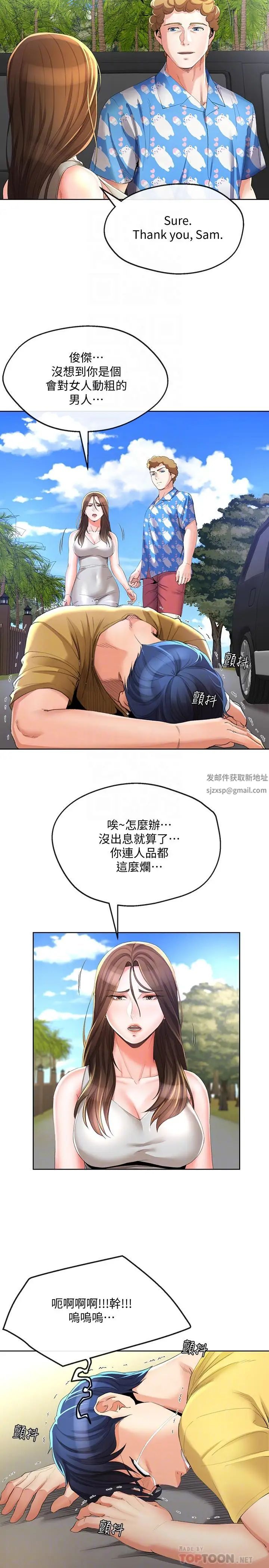 寄生夫妻最终话-最后的结局